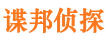 辉县市侦探公司